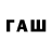 МЕТАМФЕТАМИН Декстрометамфетамин 99.9% Alex Pawuk