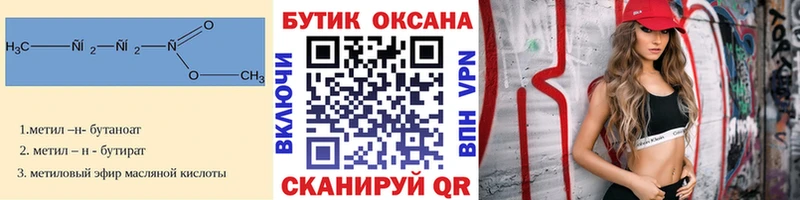 БУТИРАТ оксибутират  магазин продажи   Хадыженск 