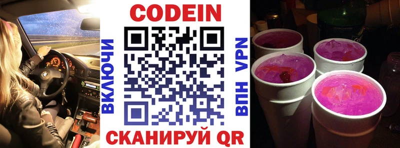 сколько стоит  Хадыженск  ссылка на мегу ONION  Кодеиновый сироп Lean Purple Drank 
