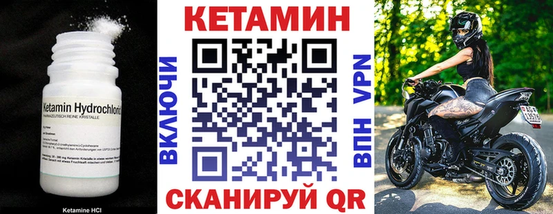 где купить наркоту  Хадыженск  КЕТАМИН VHQ 