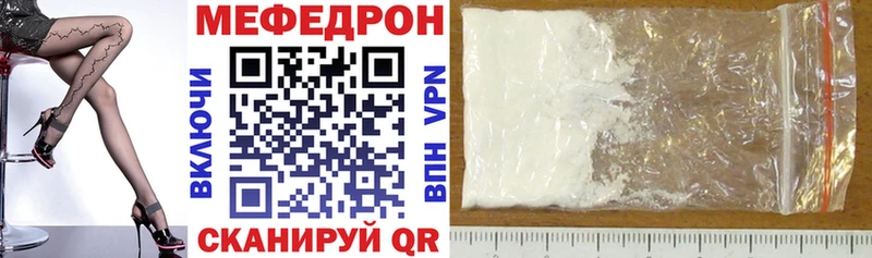 МЯУ-МЯУ mephedrone  Хадыженск 