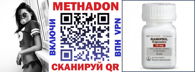 МЕТАДОН кристалл  где продают наркотики  Хадыженск 